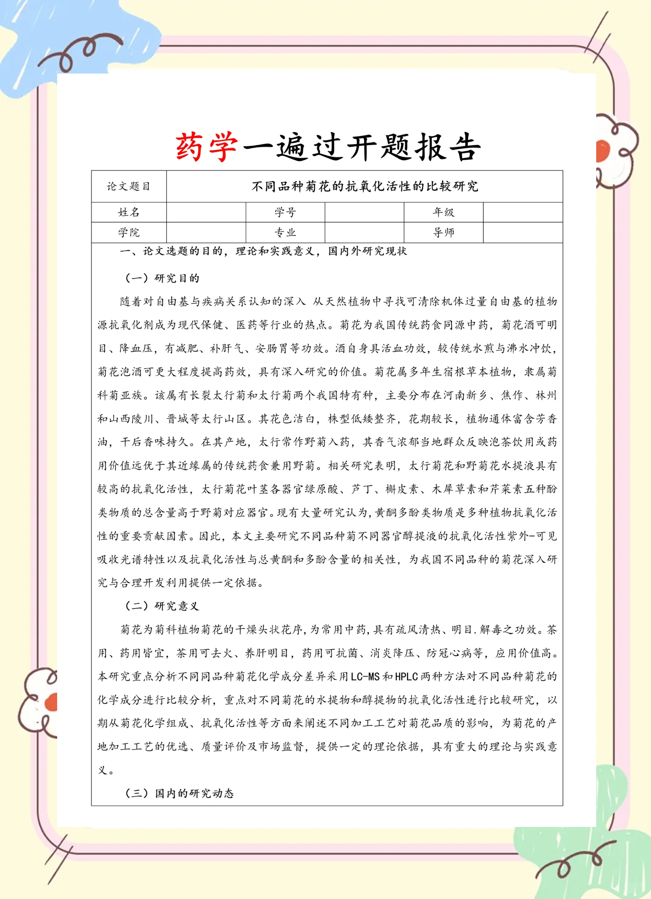 药品生产试题及答案学习通（药品生产试题和答案）