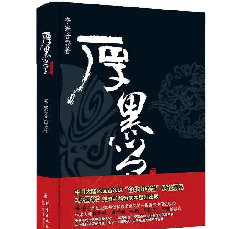 恋爱厚黑学txt下载