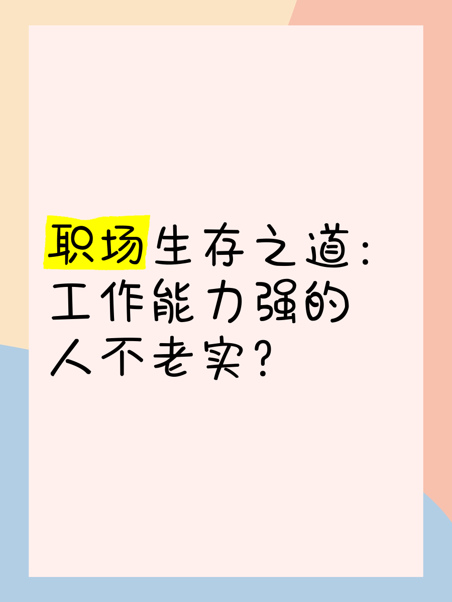 职场到底是个怎样的生活环境(职场到底是个怎样的生活环境呢)