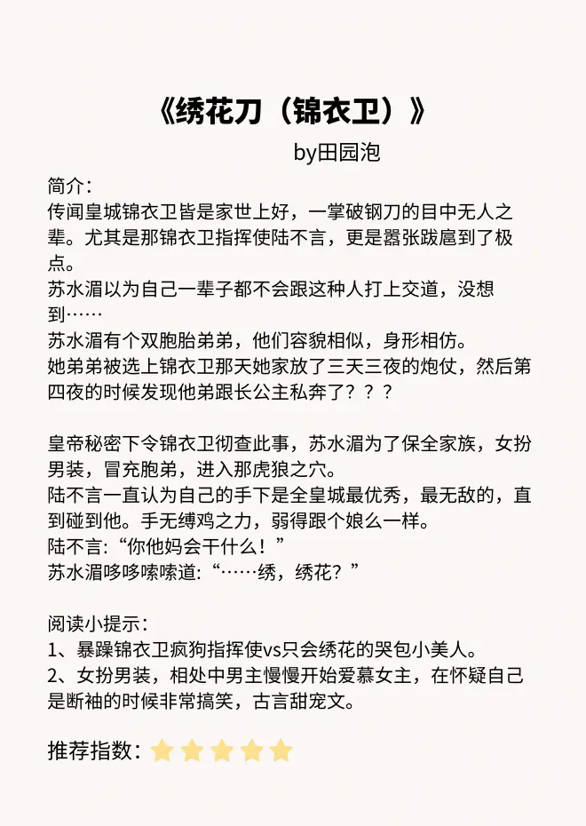 男主是镇北王世子网络小说