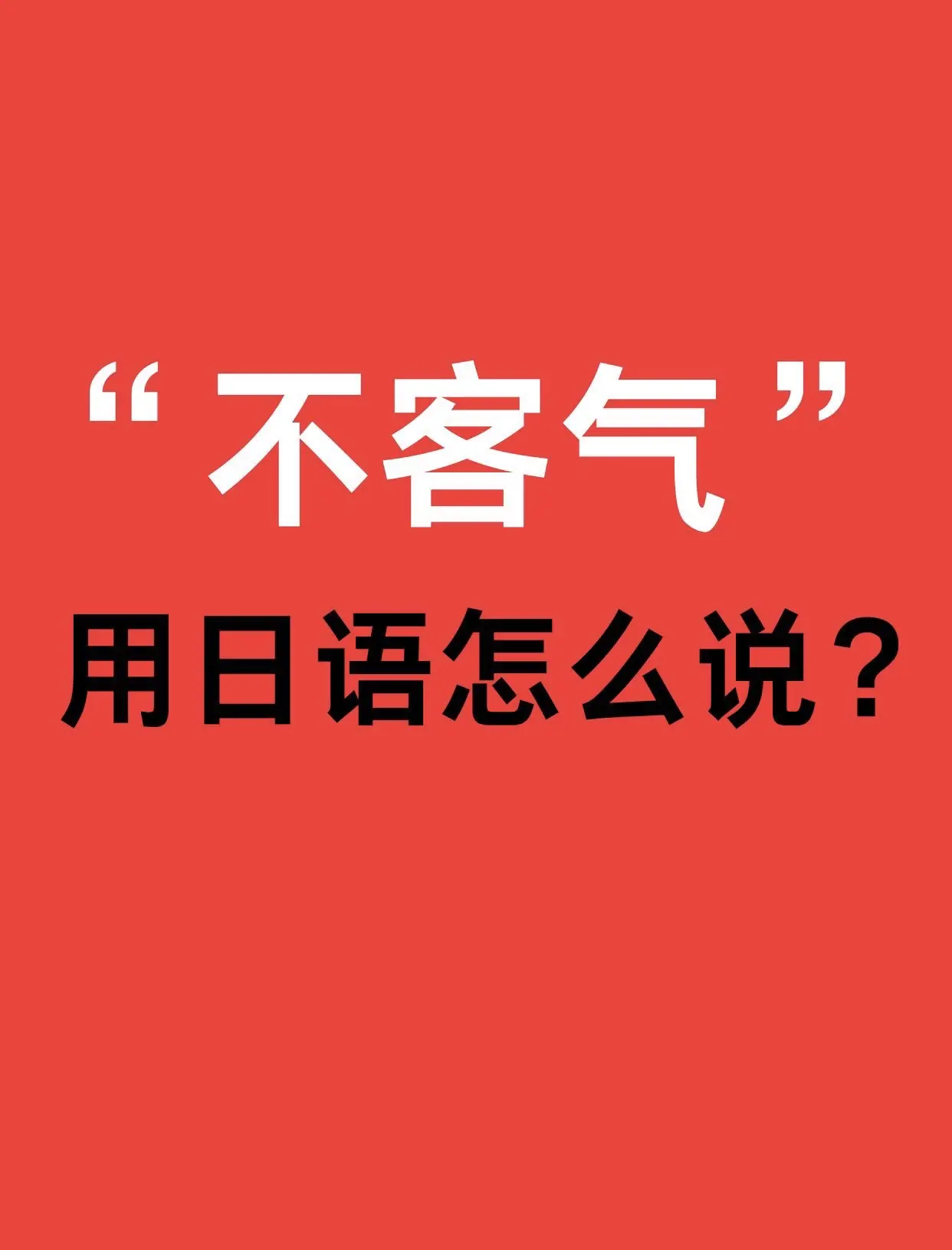 没关系日语=寂寞时哭泣也没关系日语