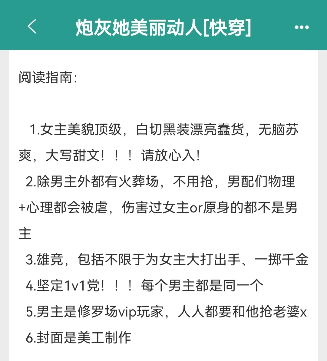 万人嫌炮灰是美貌top快穿