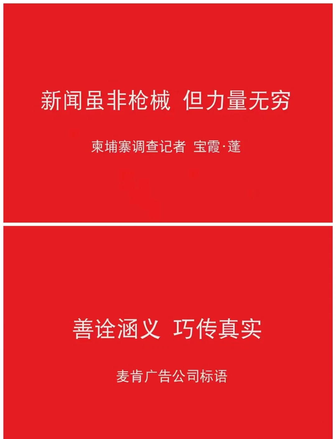 新闻直播主持人怎么开场白(新闻直播主持人怎么开场白和结束语)