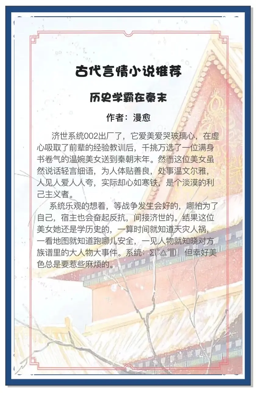 主角穿越古代破案的小说