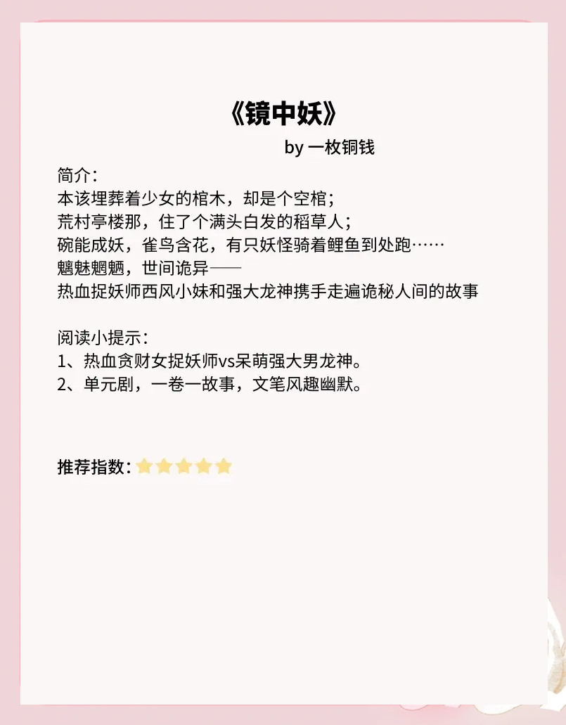 主角叫林缺的鬼怪小说