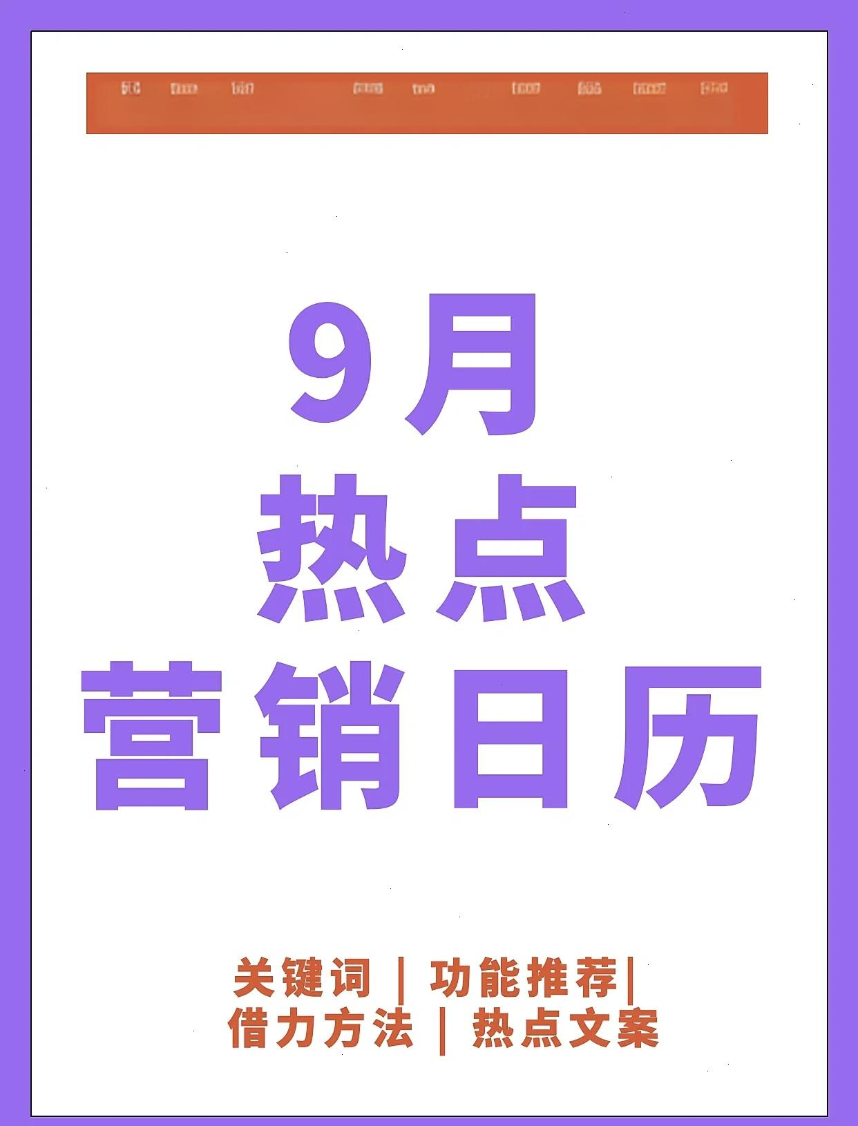 热点新闻2021年9月(2021年新闻热点摘抄9月)