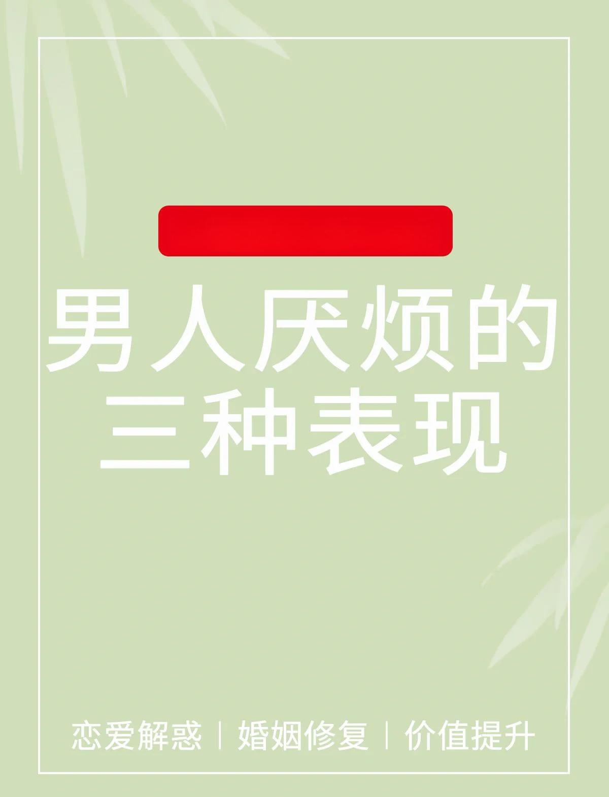 男人厌烦你的7种表现
