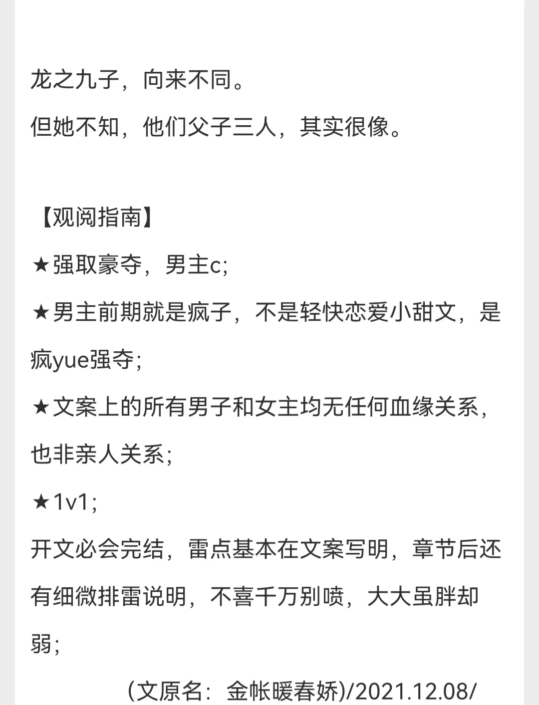 爸爸的掌上娇(甜宠)