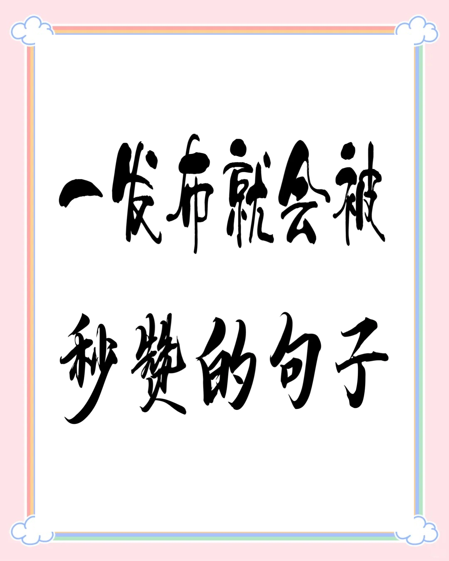 快手求点赞的句子（快手求点赞的句子搞笑）