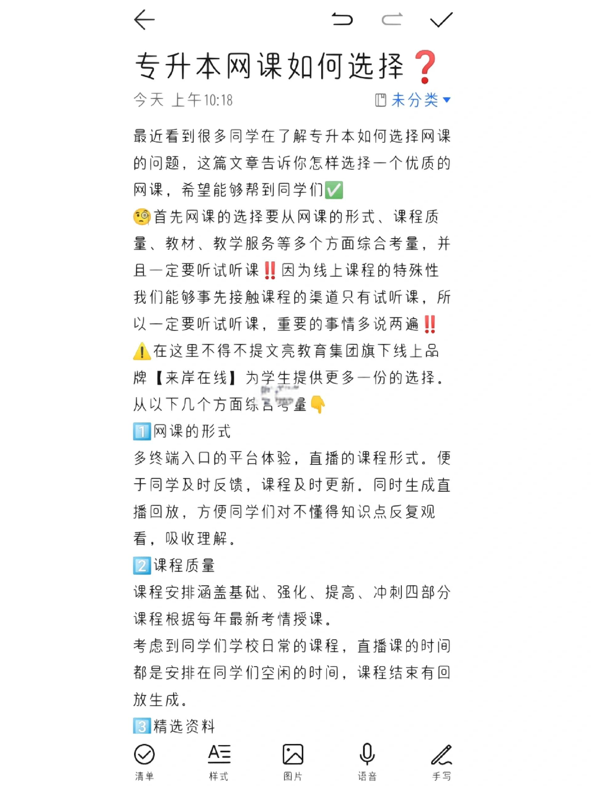 专升本网课如何刷得快一点(专升本网课如何刷得快一点呢)