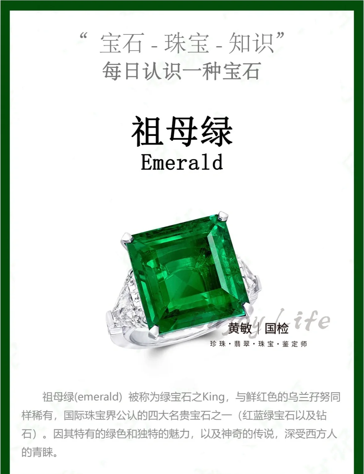 国际公认宝石之王(宝石之王是什么石头) 第2张
