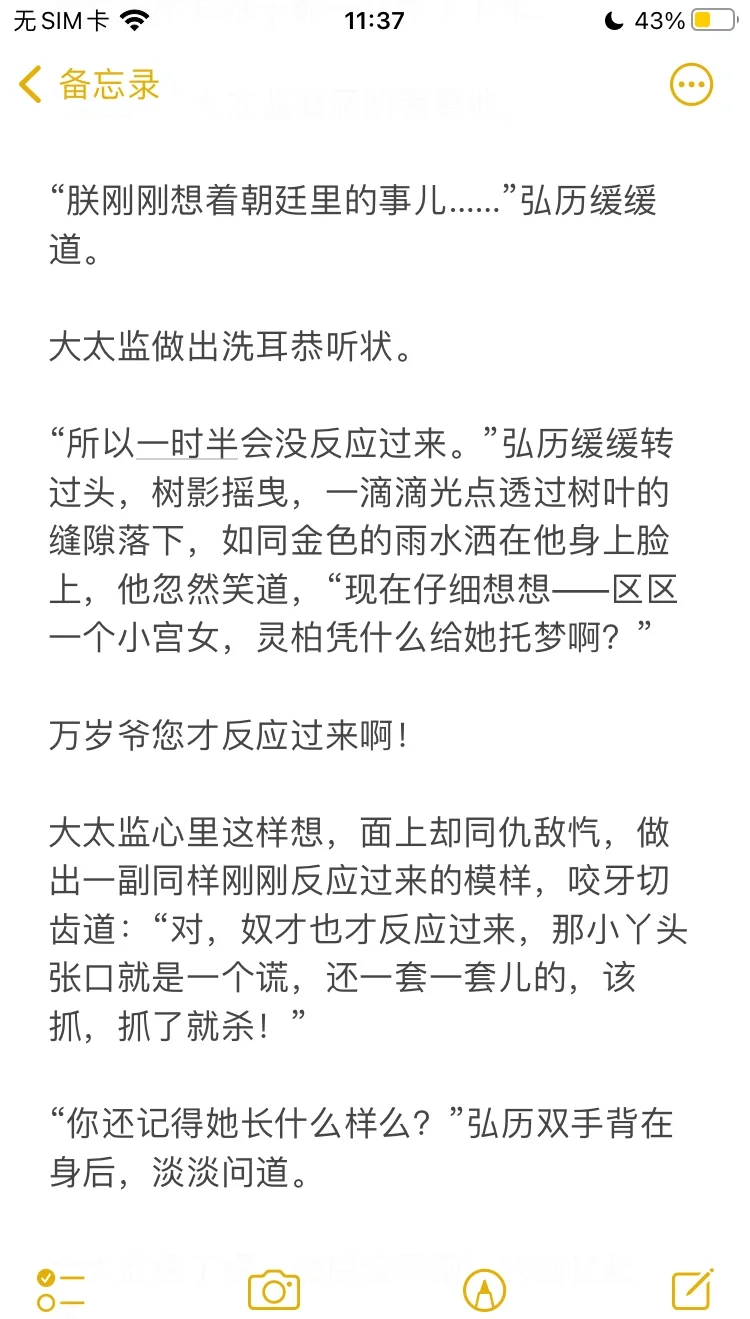 魏璎珞小说宠幸在哪一章