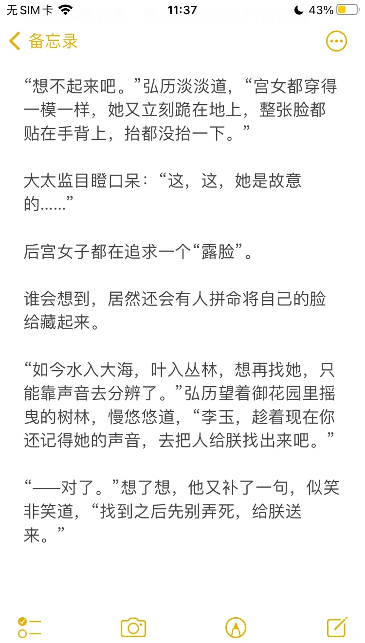 魏璎珞小说宠幸在哪一章