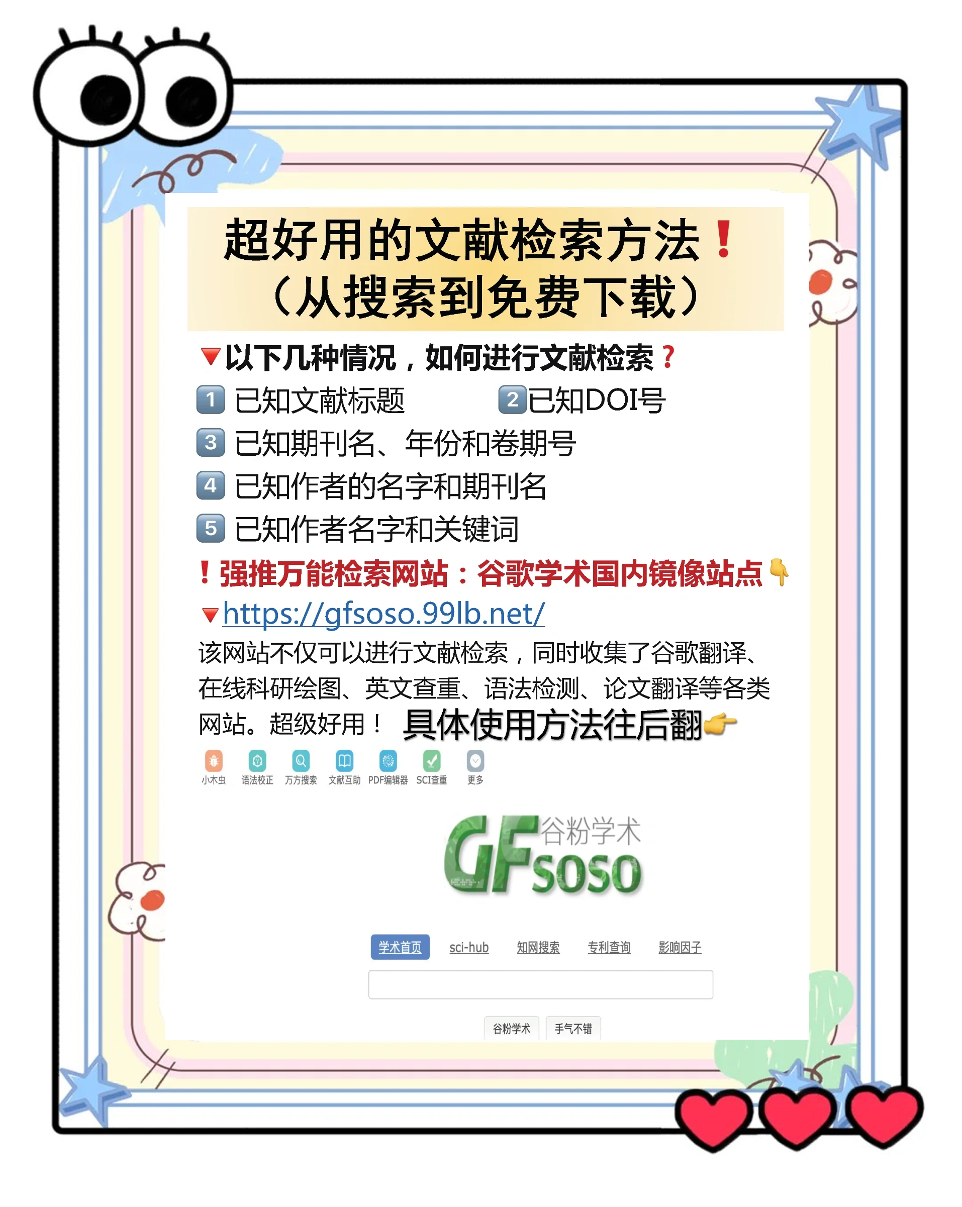 文献检索题库学习通(文献检索学堂在线答案)