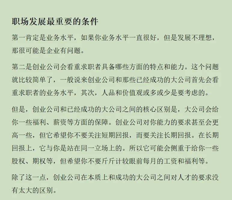 关于创业项目的选择下面说法中正确的是(关于选择创业项目的方法如下说法不准确的是哪一项)