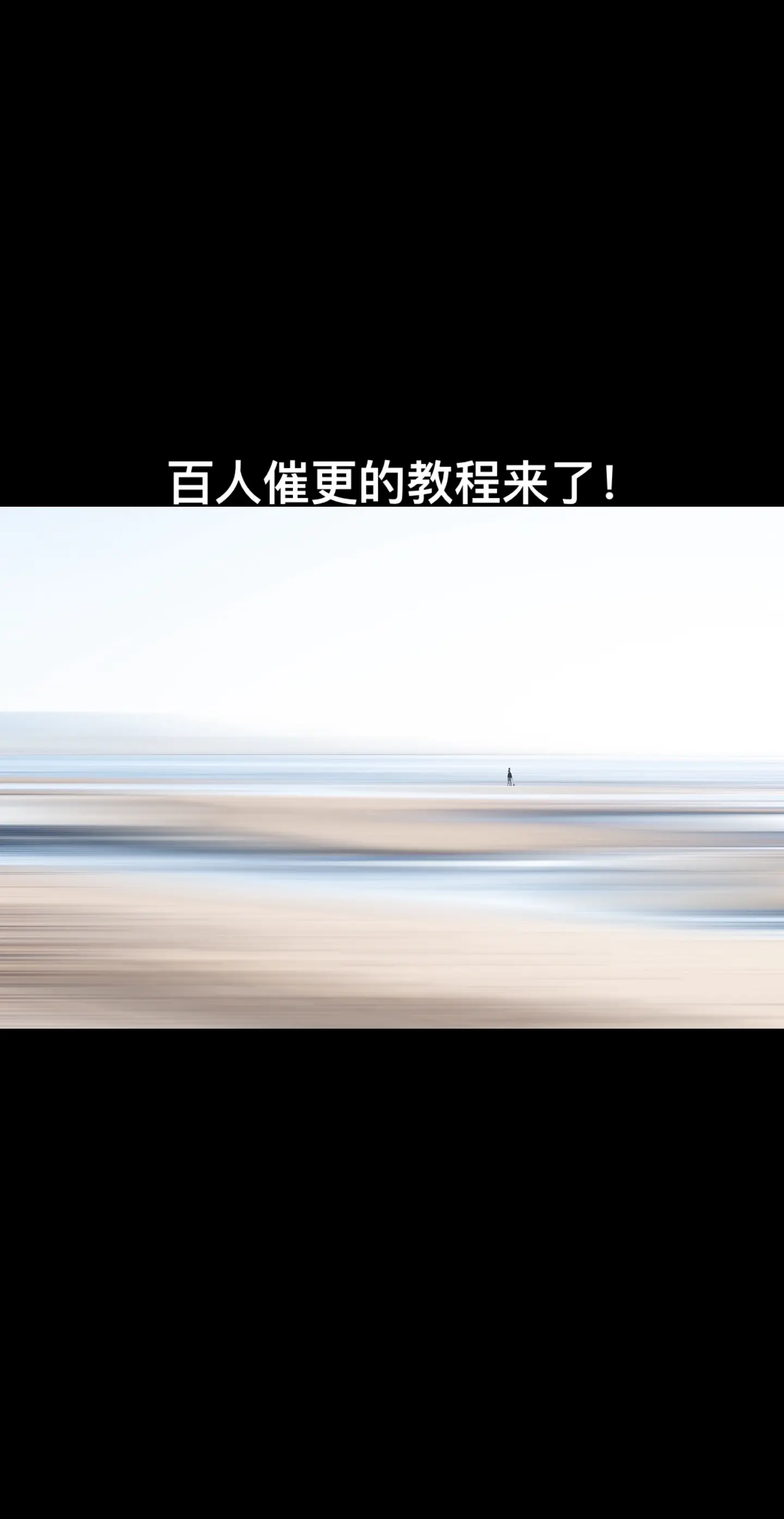 延时摄影水流拍摄教程，技巧大全