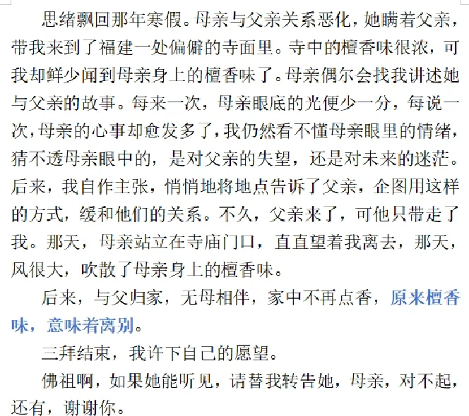 《保罗和母亲》5中字