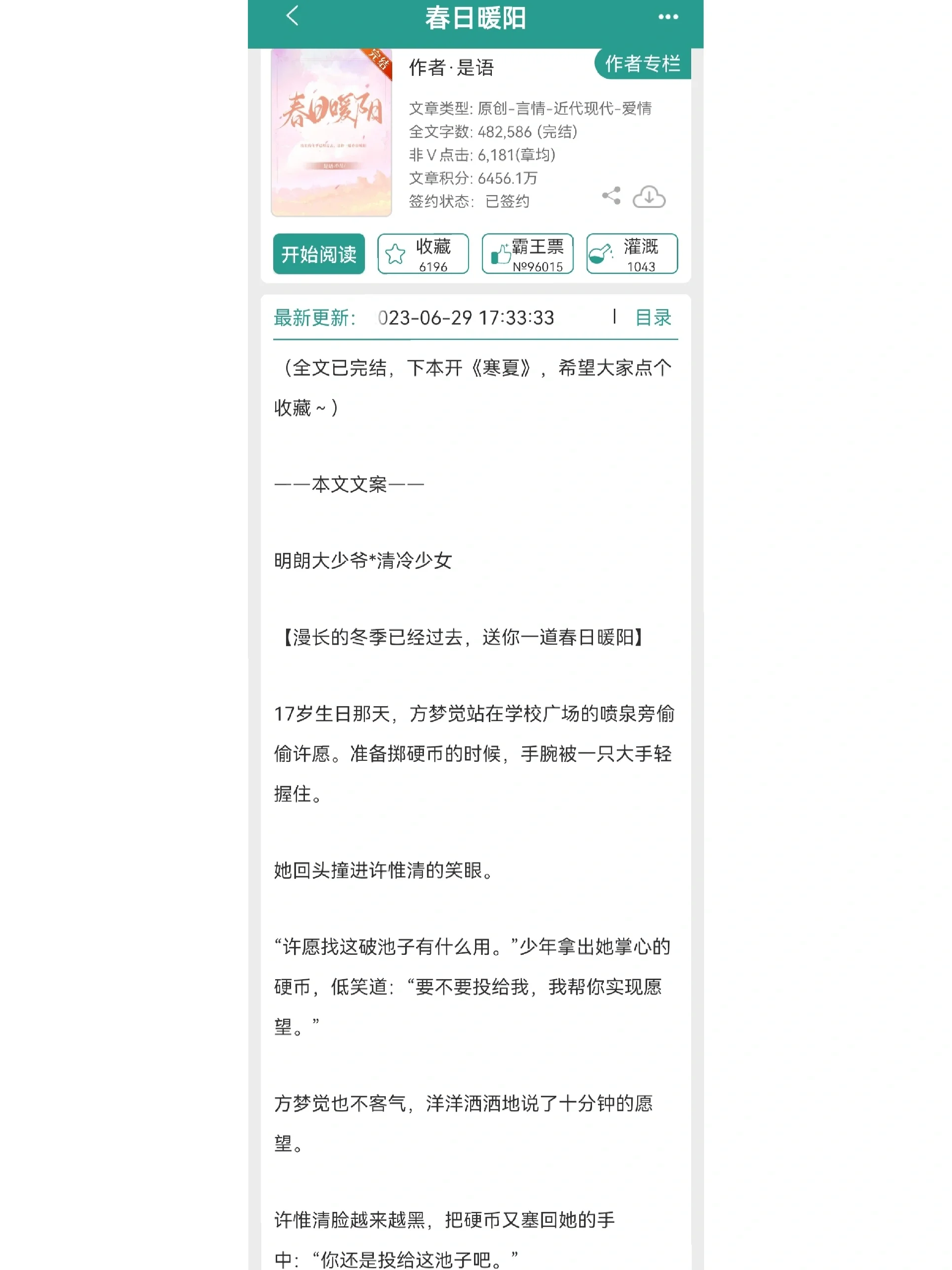 好看的现言推荐超经典完结