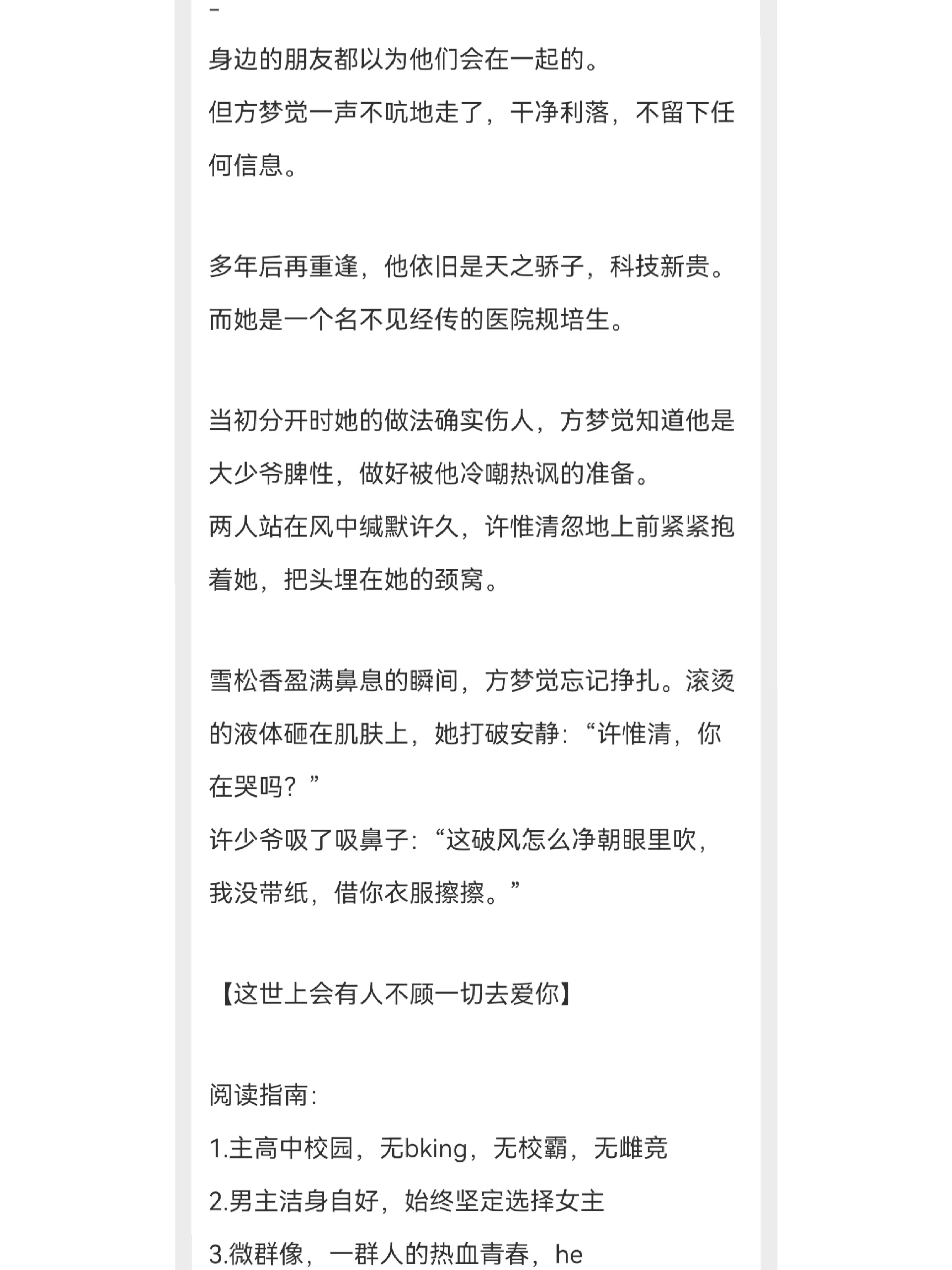 好看的现言推荐超经典完结