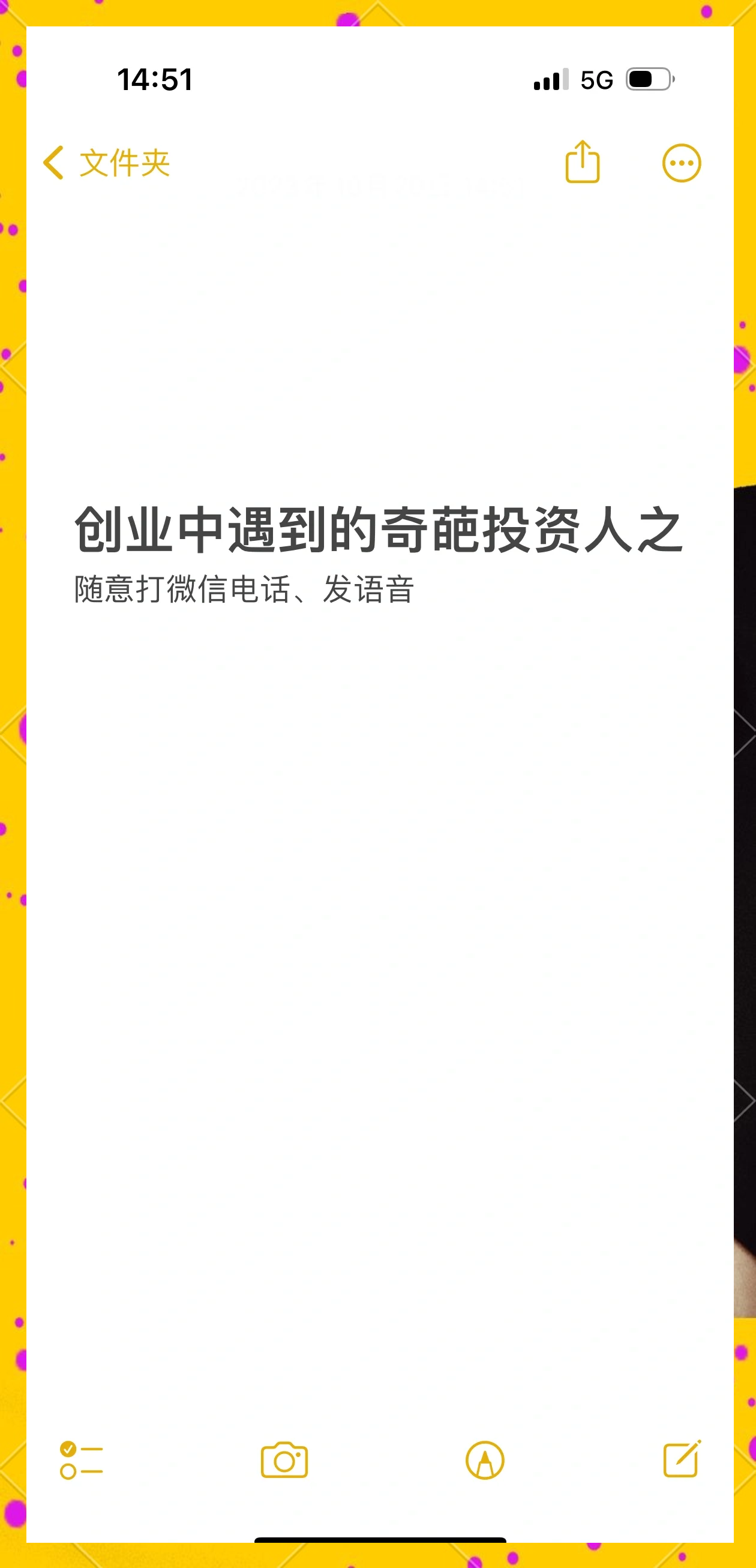 创业去哪找投资人(创业找投资者)