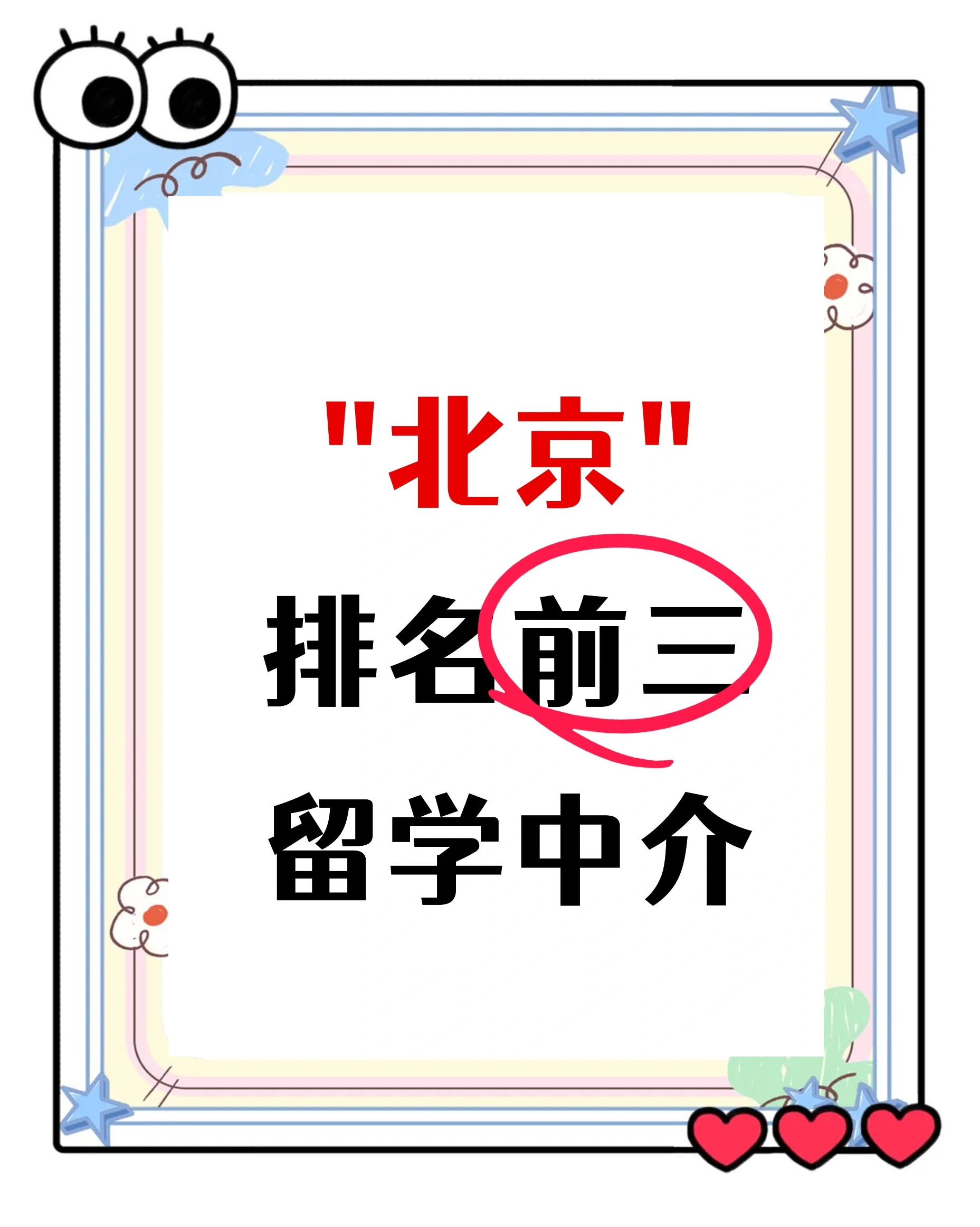日本高中留学中介留学须知 日本高中留学中介留学须知