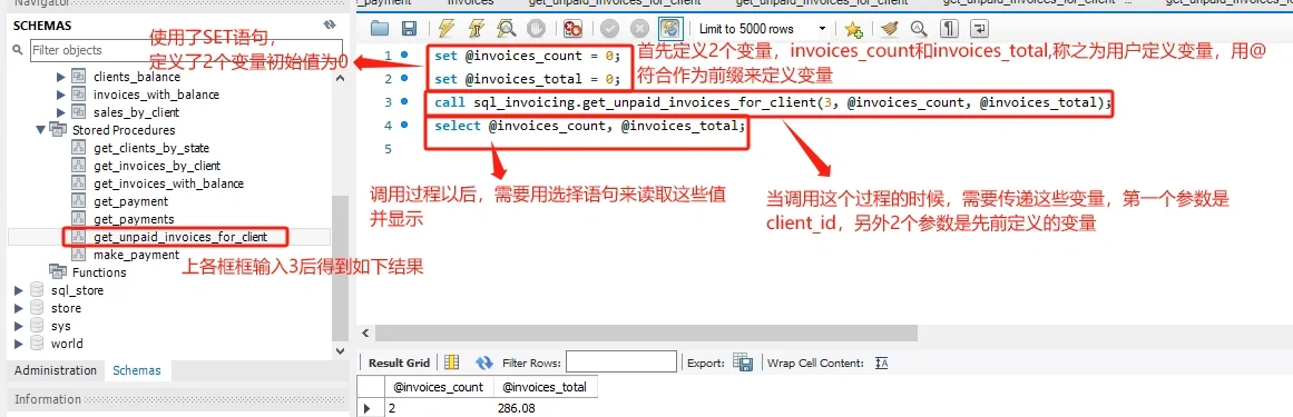 sql存储过程参数输入