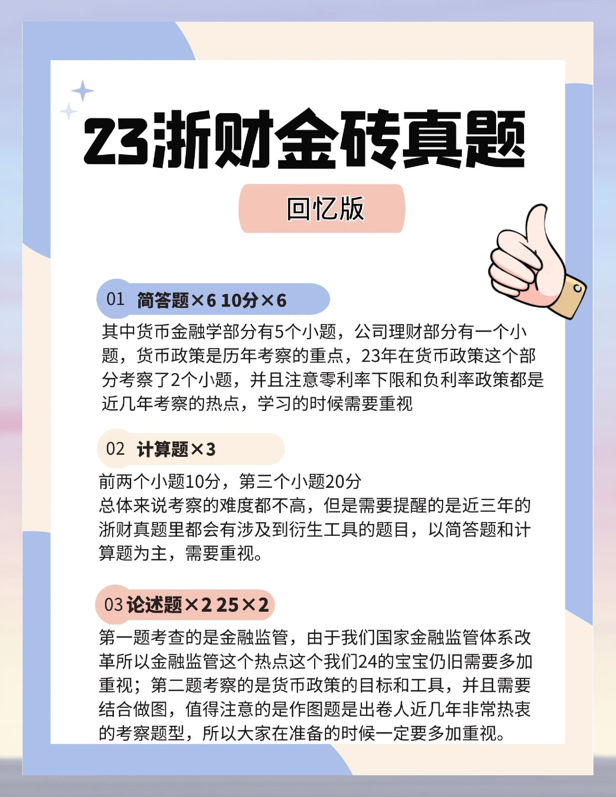 财经知识讲解视频教程(财经知识讲解视频教程免费)