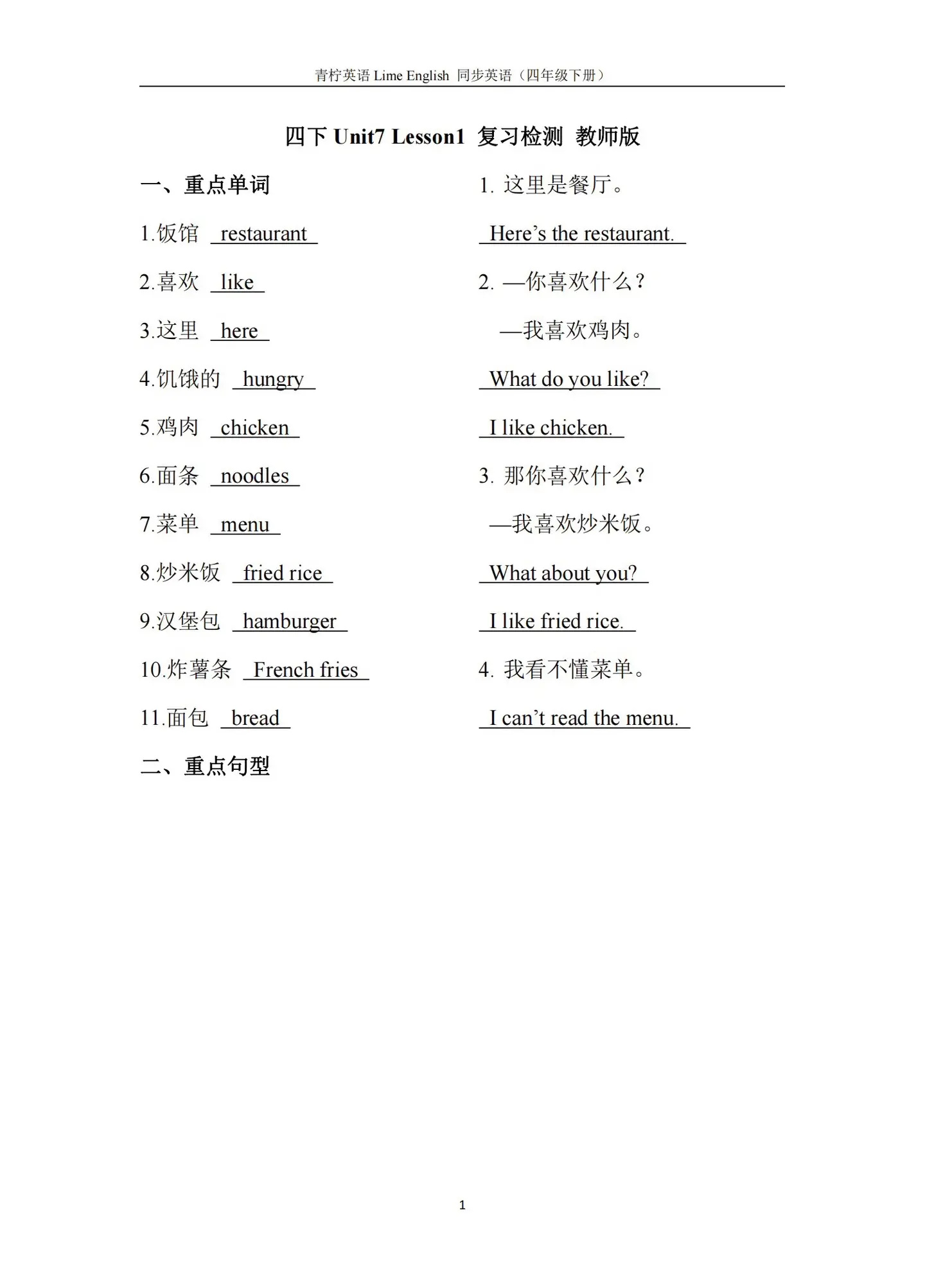 包含暑假提升！3-4年级英语资料，衔接五年级的词条