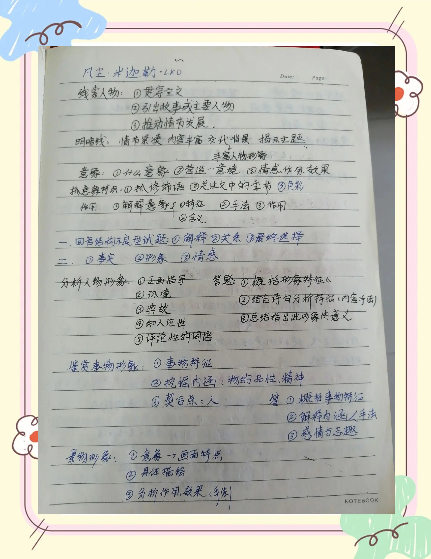 高三一轮复习学习方法(基础巩固)的简单介绍 高三一轮复习学习方法(基础巩固)的简单介绍