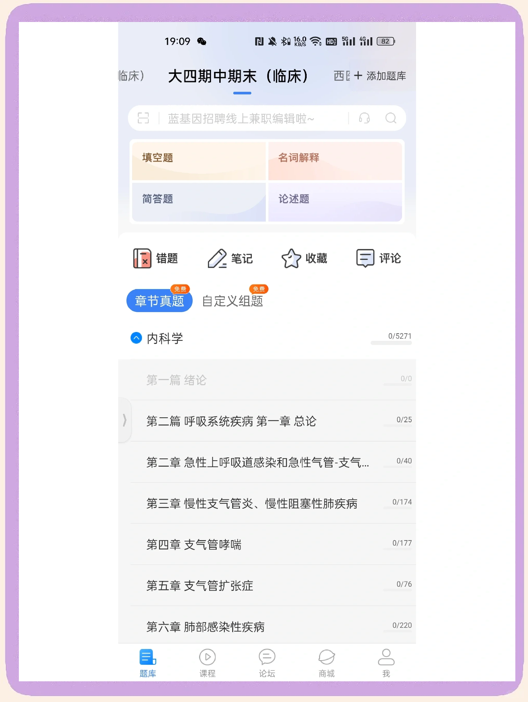 包含学习通题库打乱选项顺序的词条