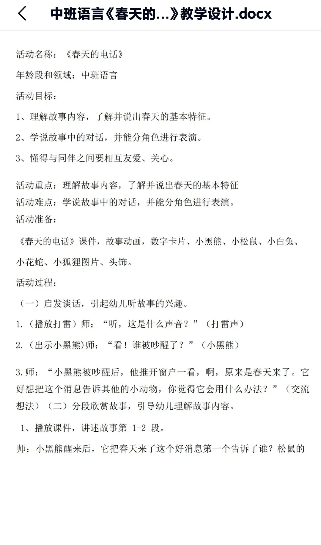 角色扮演教学反思中班(角色扮演教学反思中班下学期)