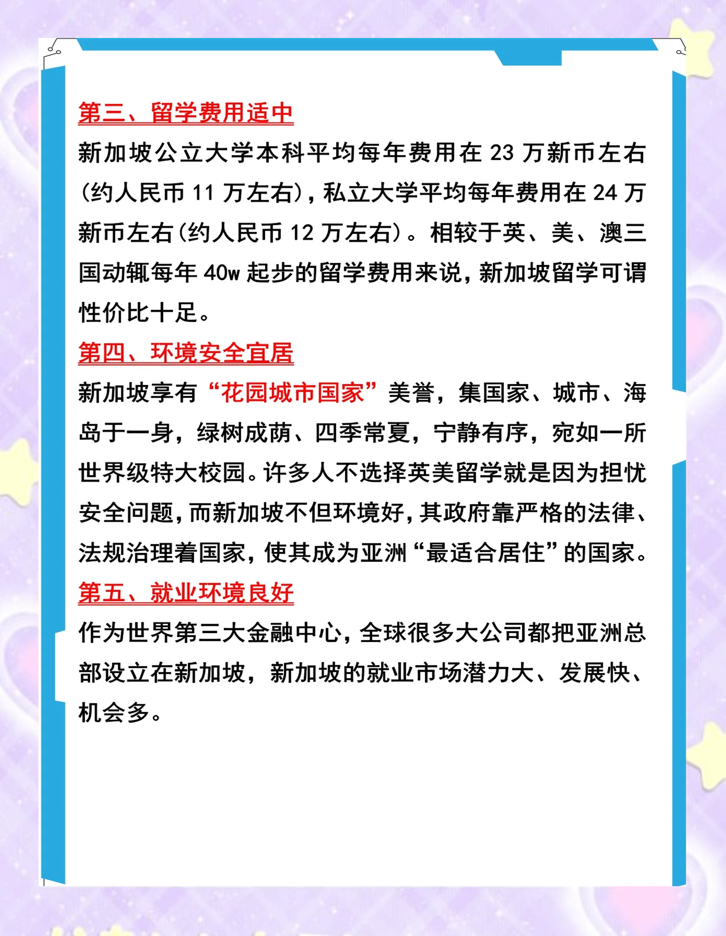 留学五大 留学五大
