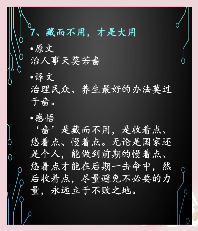 人生哲学与传统道德3000字(优秀传统的人生哲学)