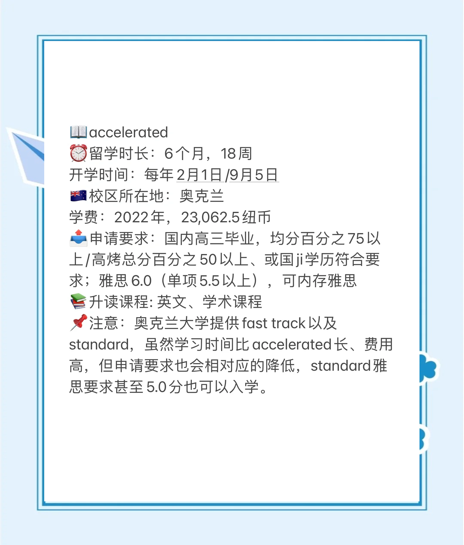 新西兰出国留学方案 新西兰出国留学方案