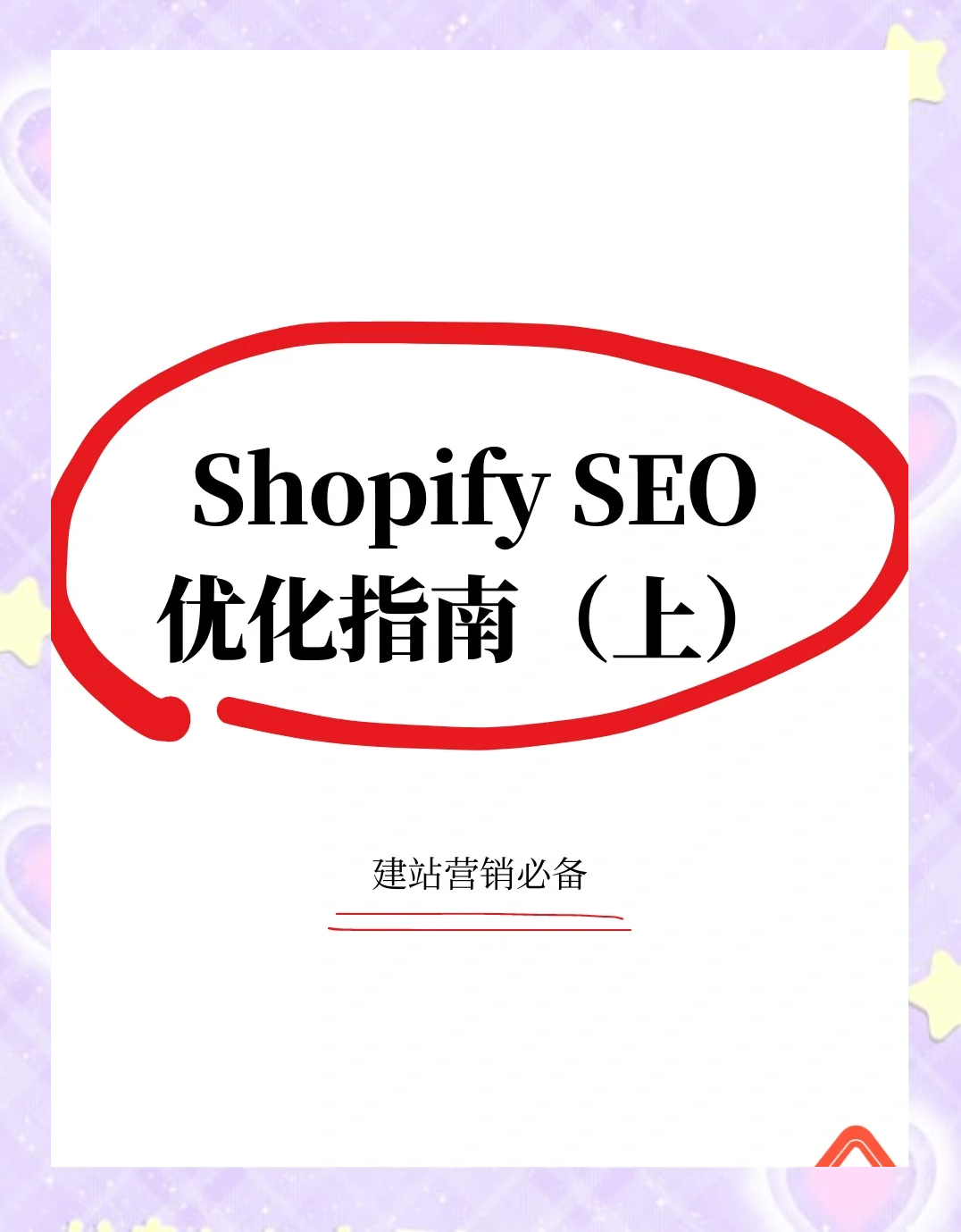 关于百度seo白皮书分页地址的信息