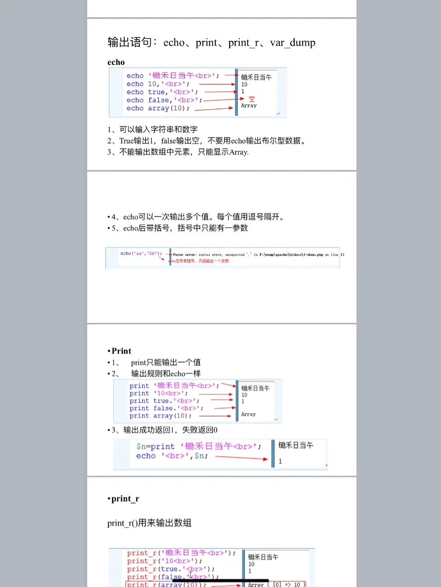 php版本低怎么办