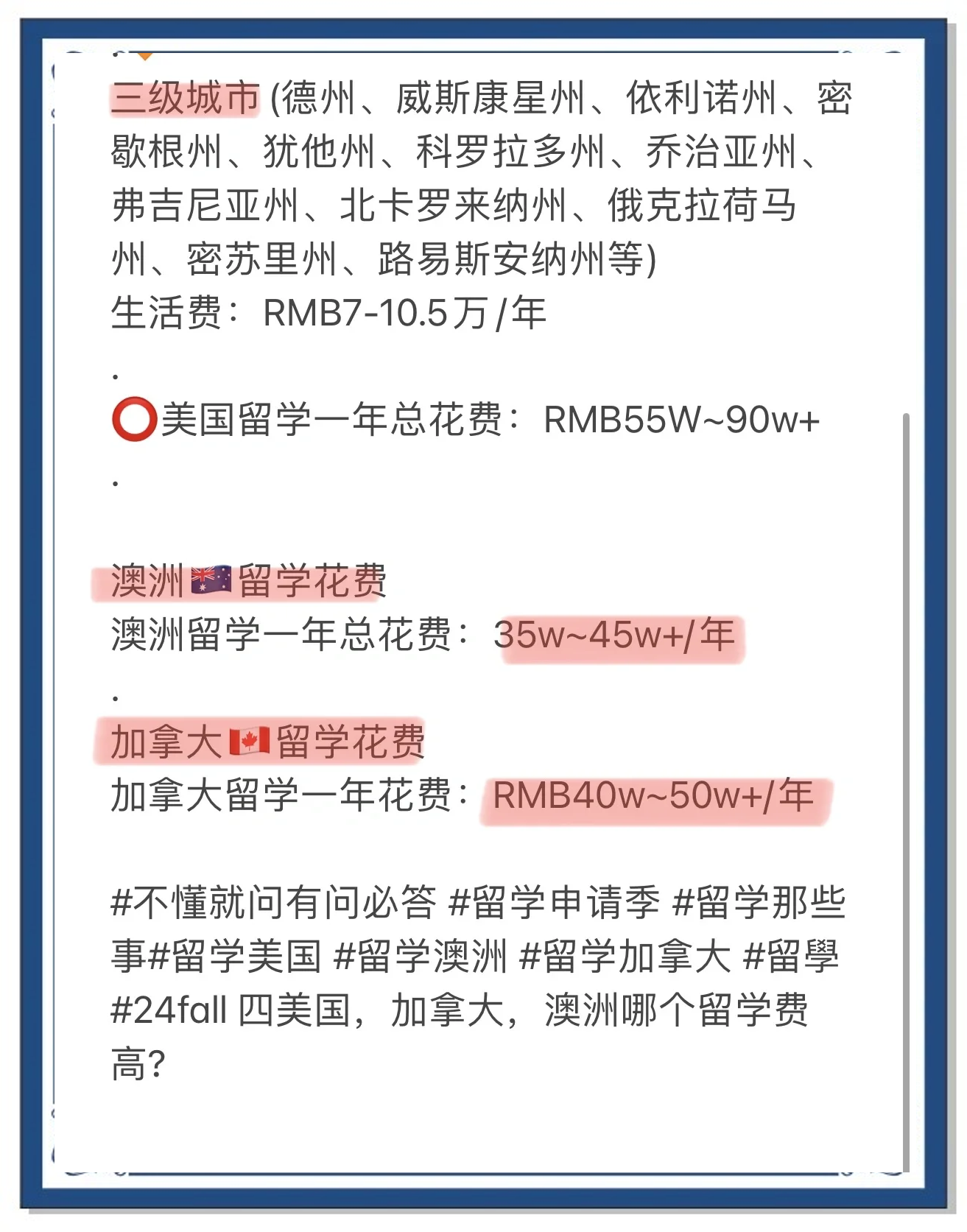 留学美国需要多少钱一个月留学须知