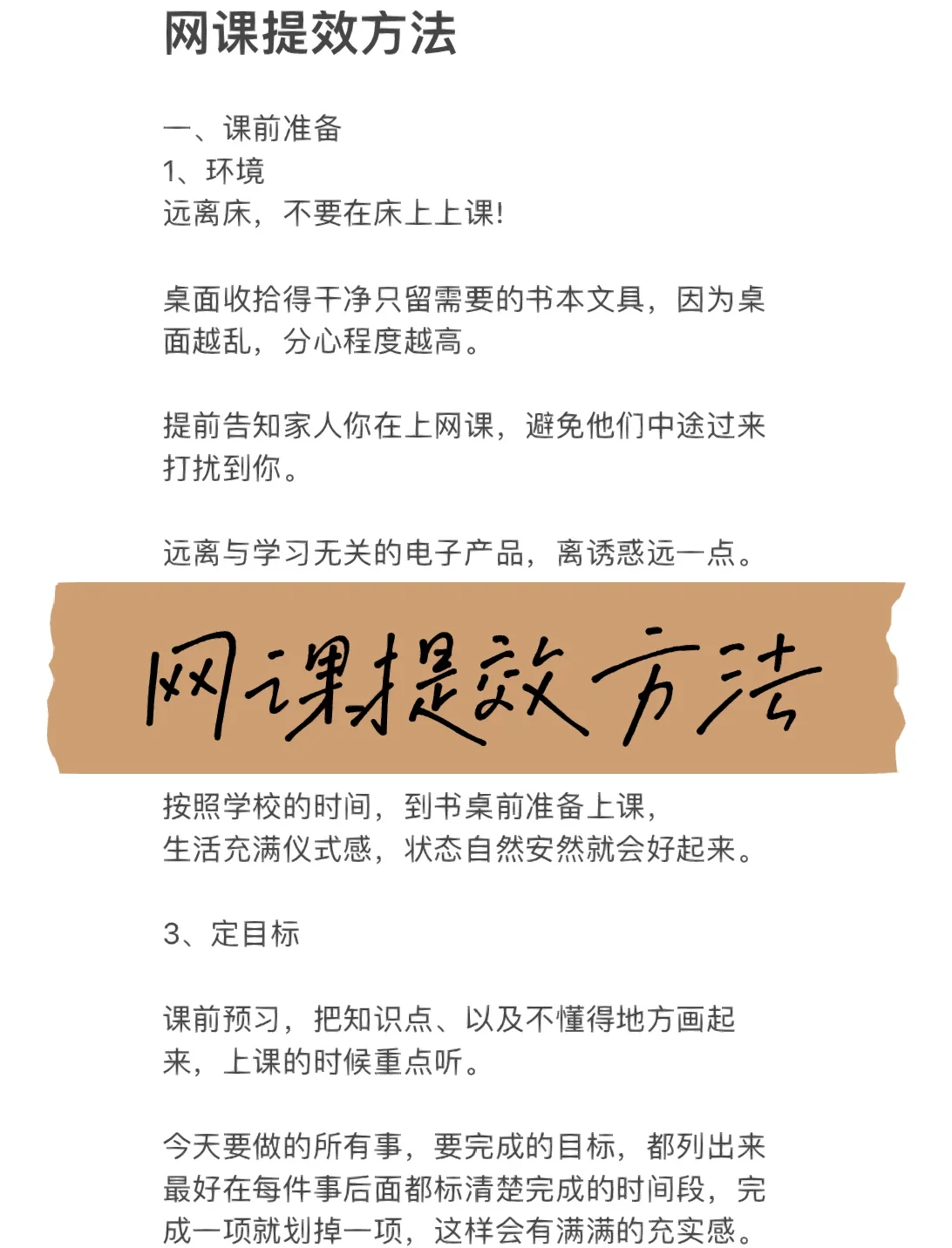 刷网课怎样不被发现(刷网课是怎么刷的考试咋办)