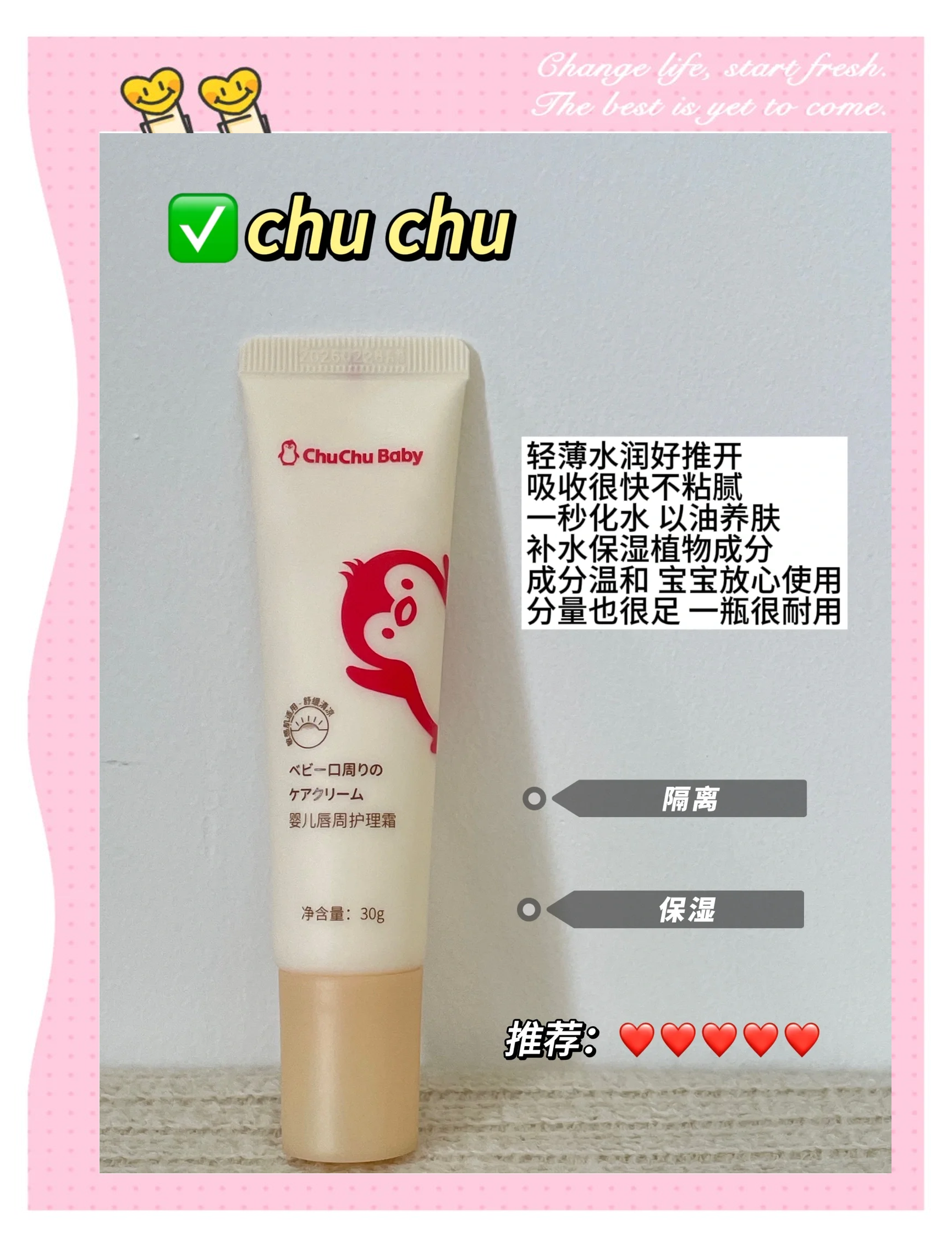宝宝唇膏哪个牌子好用(儿童唇膏哪个牌子好用又健康)