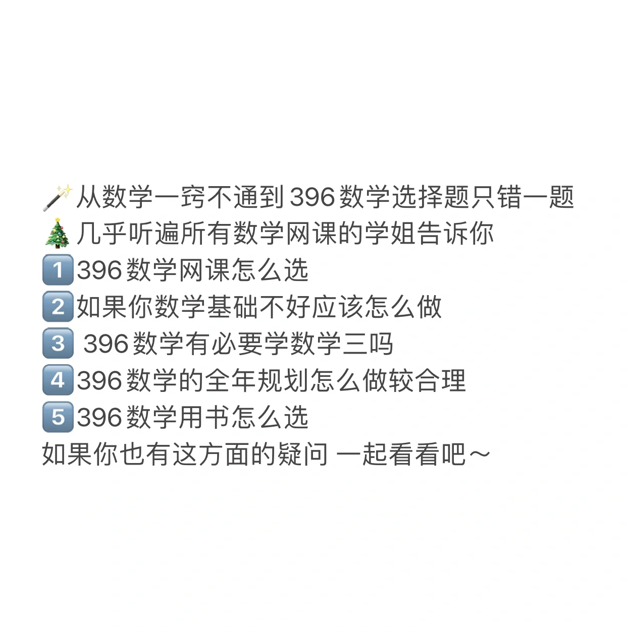 396逻辑网课二刷(396逻辑网课百度云)