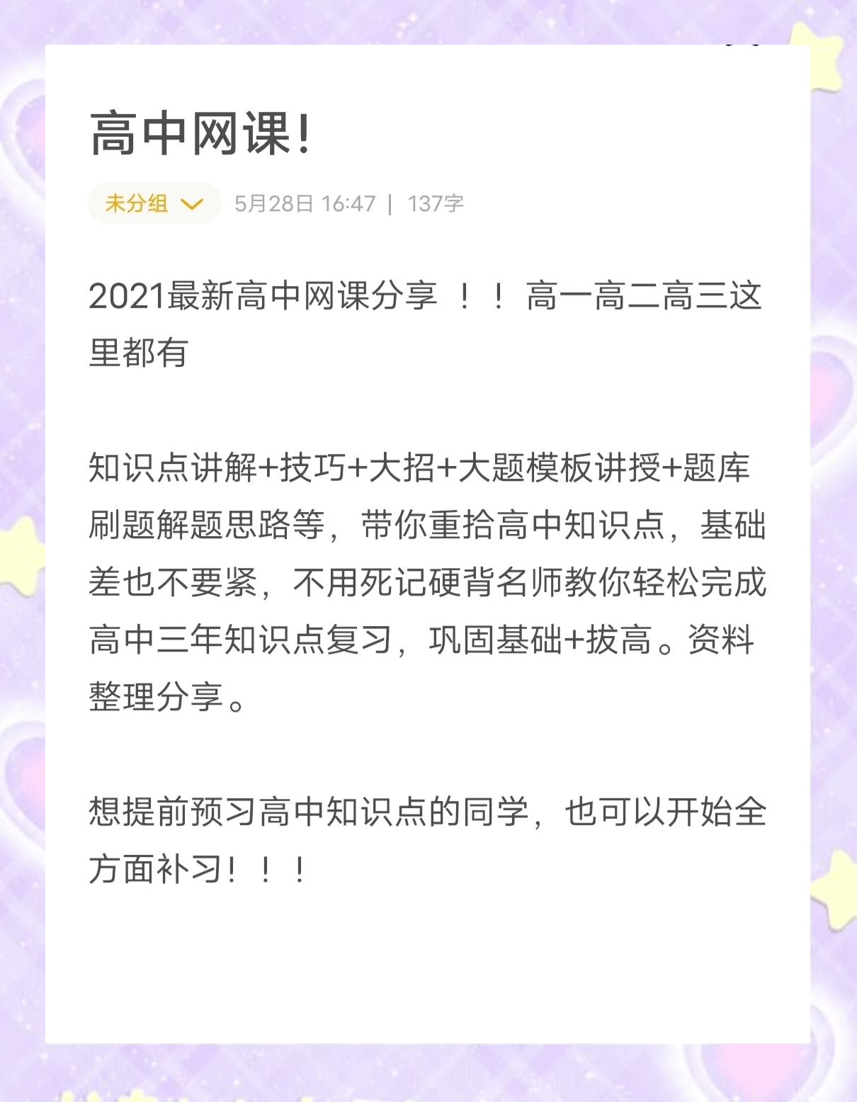 必修网课可以刷吗(学校必修网课没修会怎么样)