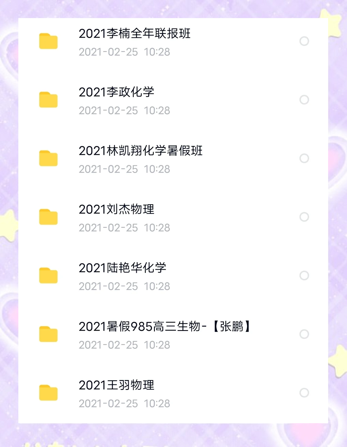 网课刷课0分(网课零分是怎么回事)