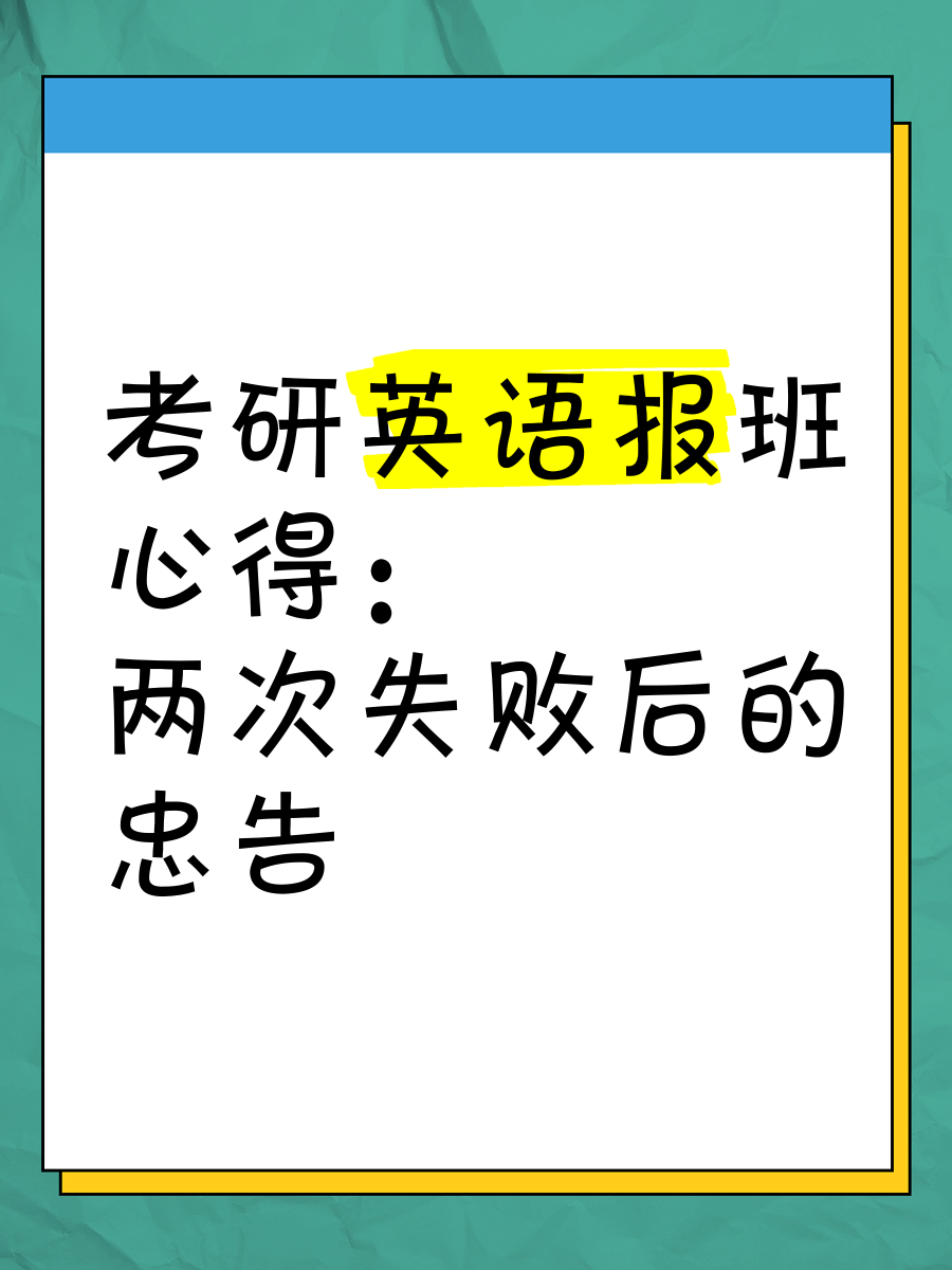 忠告,英文(忠告英文翻译)