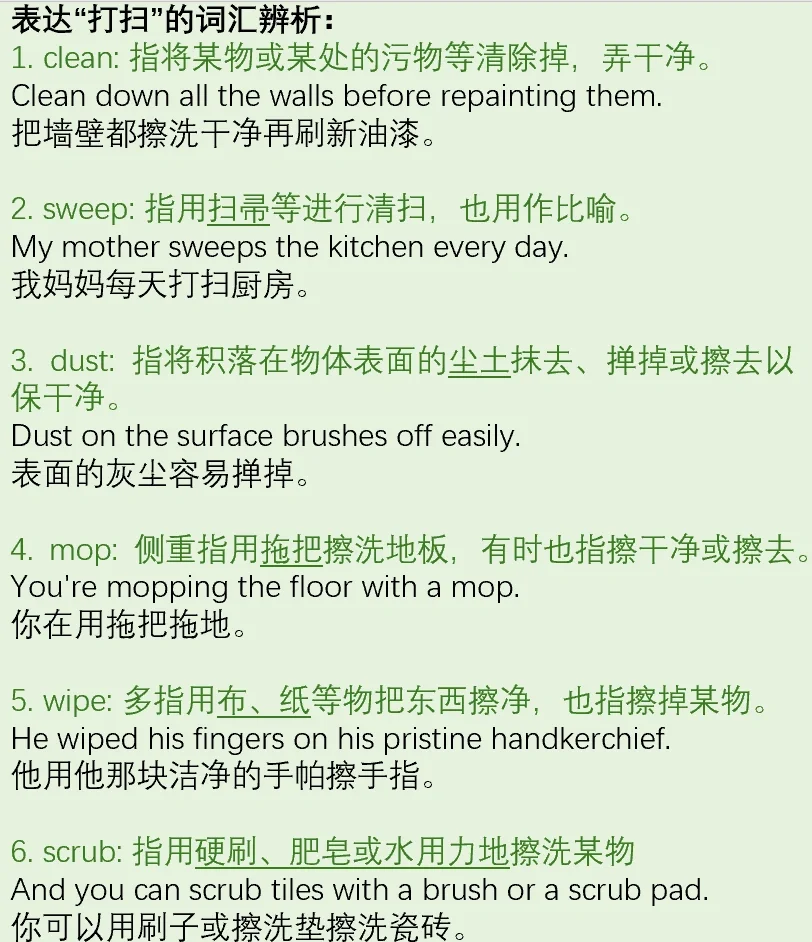 cleaning的同义词