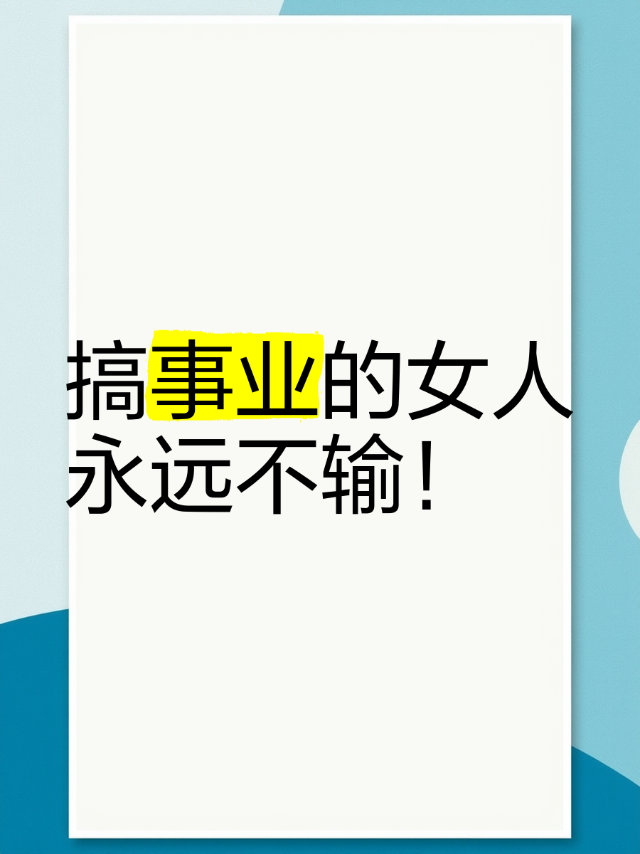 适合一个女人干的行业(适合一个女人做的生意有哪些)