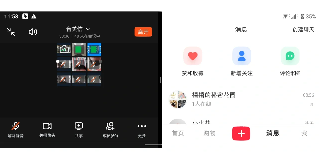 网课怎么用科技刷(网课怎么用科技刷视频呢)