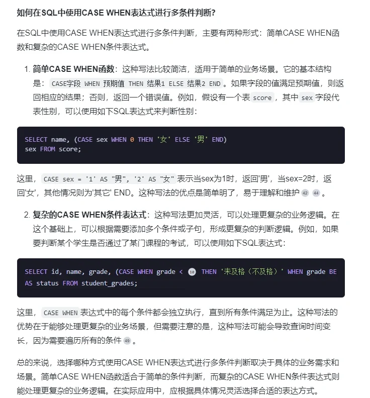 关于sql去重distinct怎么用-SQL的信息