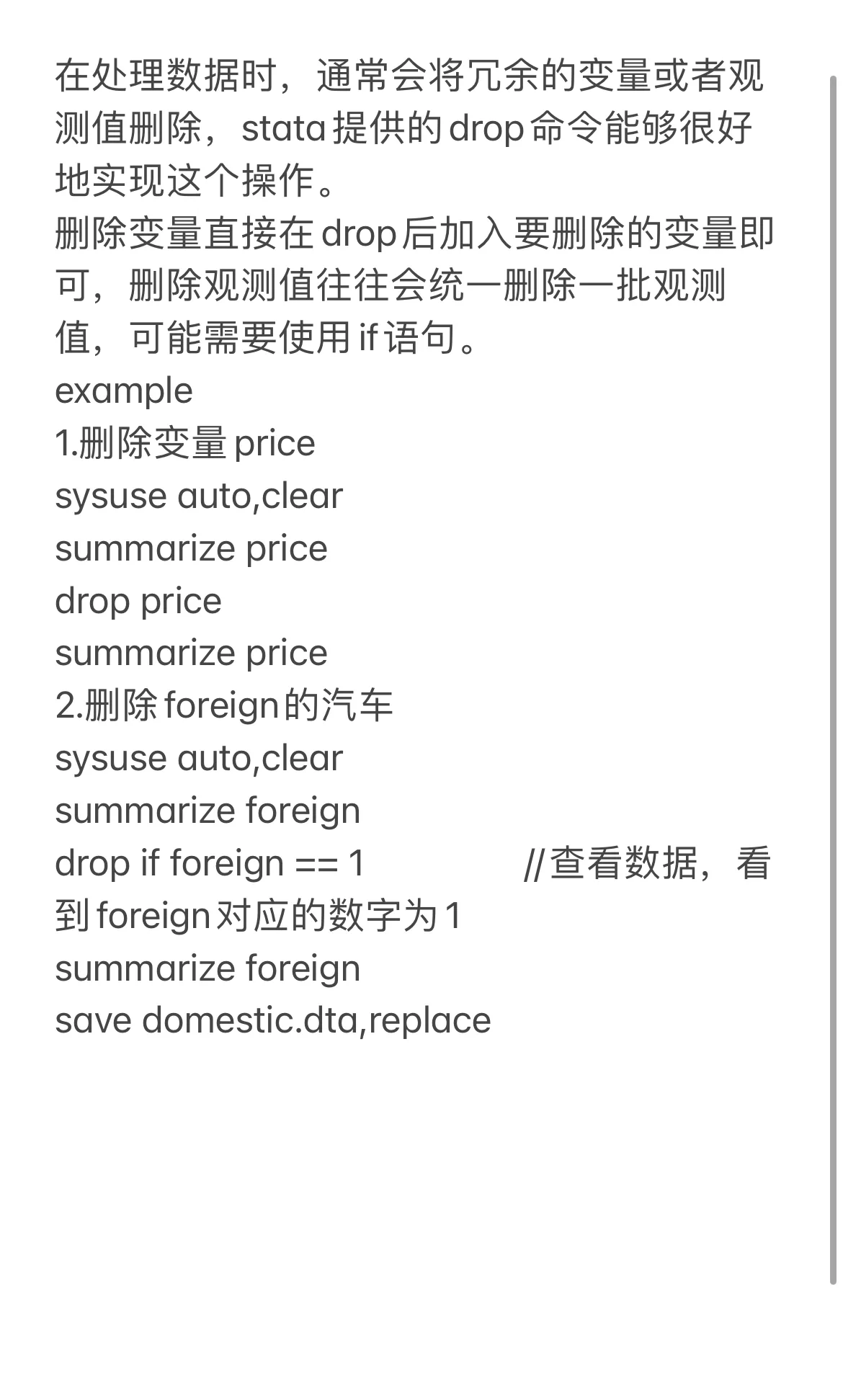 stata取对数的命令