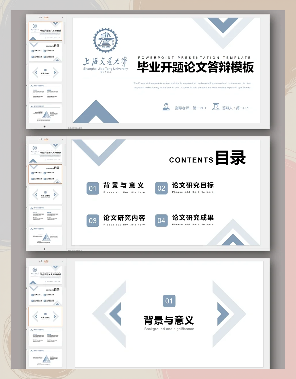 毕业答辩ppt模板免费,毕业答辩ppt模板范文下载 毕业答辩ppt模板免费,毕业答辩ppt模板范文下载