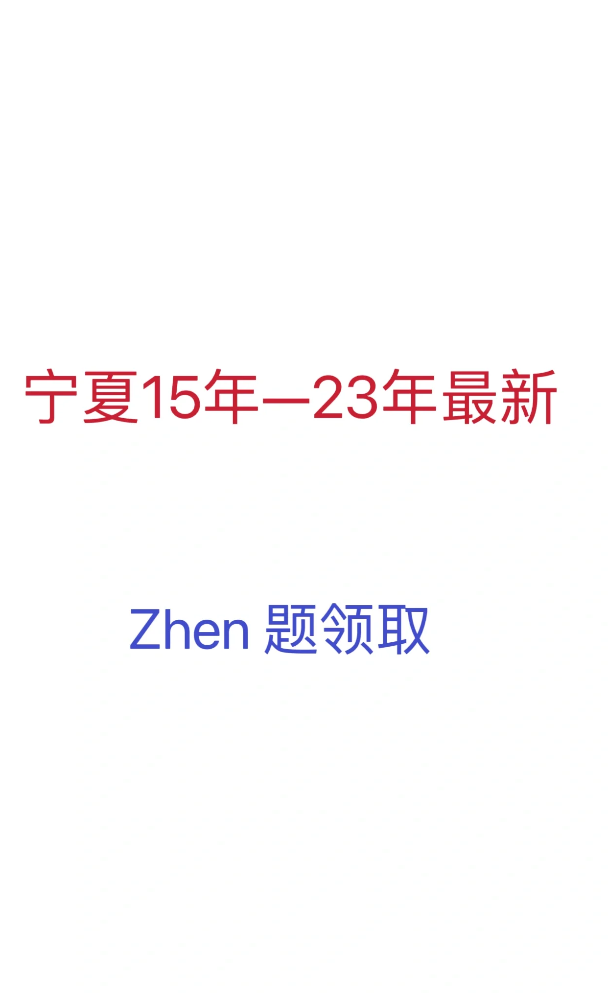 省考用听网课吗还是刷题(省考用听网课吗还是刷题好)